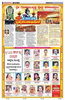 Sangama 6