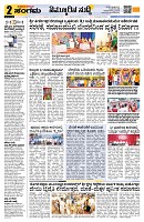 Sangama 2