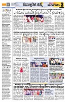 Sangama 3