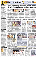 Sangama 2