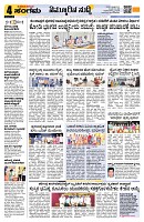 Sangama 4