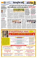 Sangama 5
