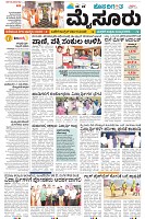 MYSORE-SUP-1