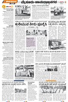 MYSORE-SUP-2