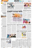 MYSORE-SUP-4