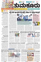 TUMKUR-SUP-1