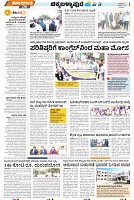TUMKUR-SUP-4