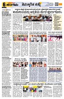 Sangama 6