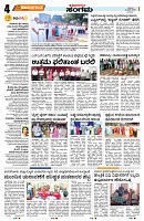 Sangama 4