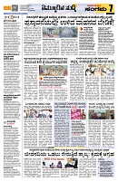 Sangama 7