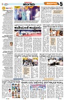 Sangama 5