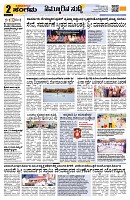 Sangama 2