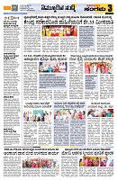 Sangama 3