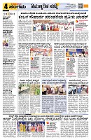Sangama 4