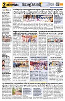 Sangama 2