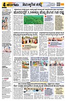Sangama 4