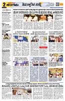 Sangama 2