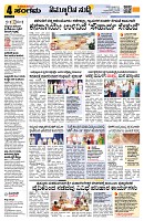 Sangama 4