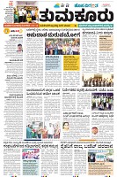 Tumkur-1