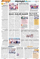 Tumkur-4