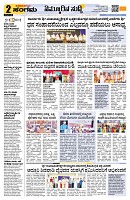 Sangama 2