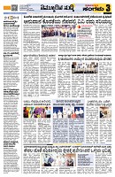 Sangama 3