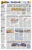 Sangama 4