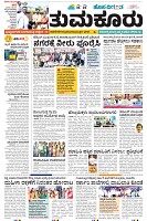 Tumkur-1
