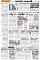 Tumkur-2