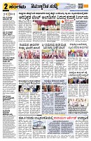 Sangama 2