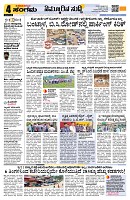 Sangama 4