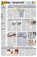 Sangama 2