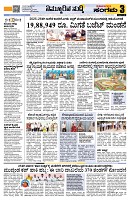 Sangama 3