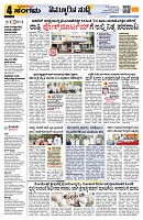 Sangama 4