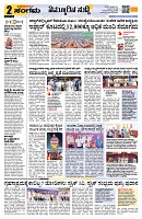 Sangama 2