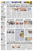 Sangama 3