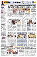 Sangama 2