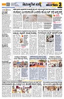 Sangama 3