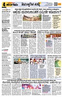 Sangama 4