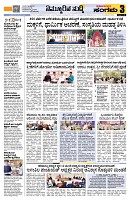 Sangama 3