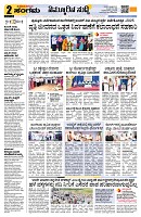 Sangama 2