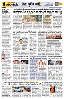 Sangama 4