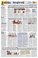 Sangama 2
