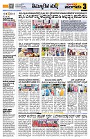 Sangama 3