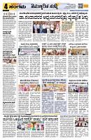 Sangama 4
