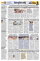 Sangama 5