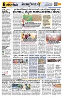 Sangama 6