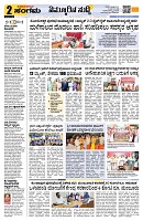 Sangama 2