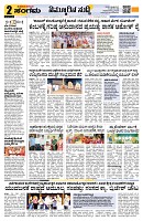 Sangama 2