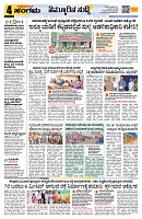 Sangama 4